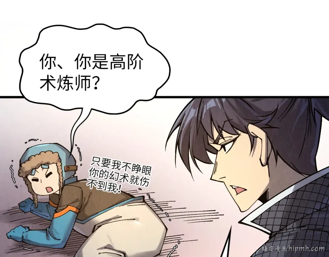 第302话 术神 第24页