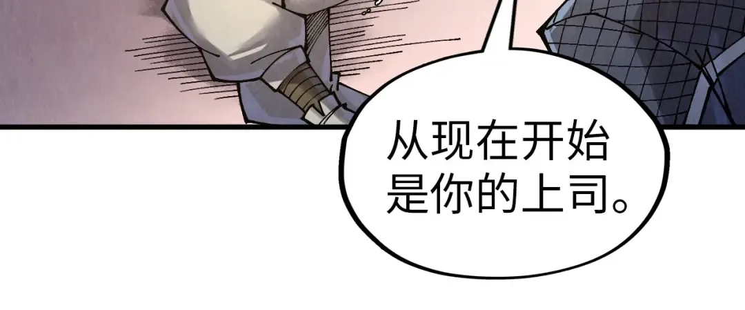第302话 术神 第25页