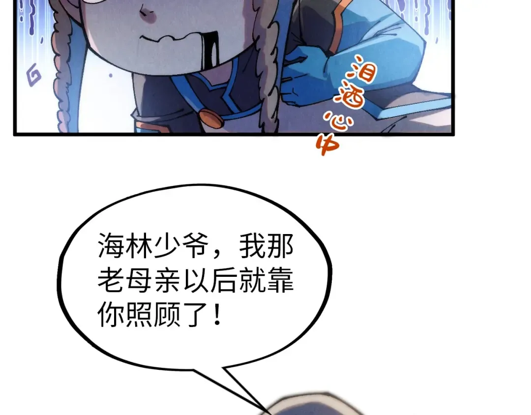 第302话 术神 第27页