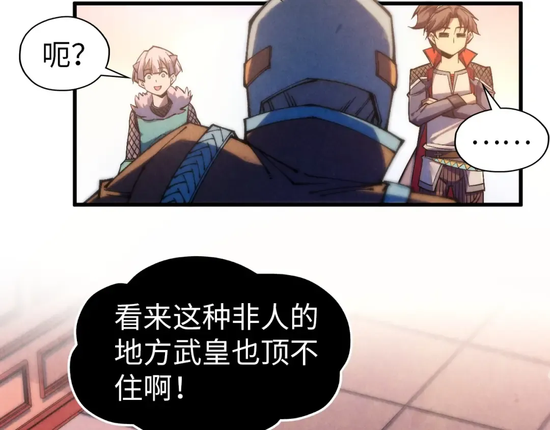 第302话 术神 第28页