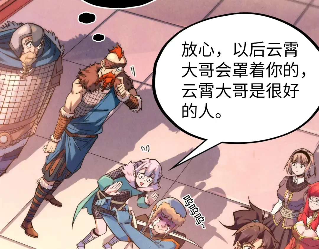 第302话 术神 第29页
