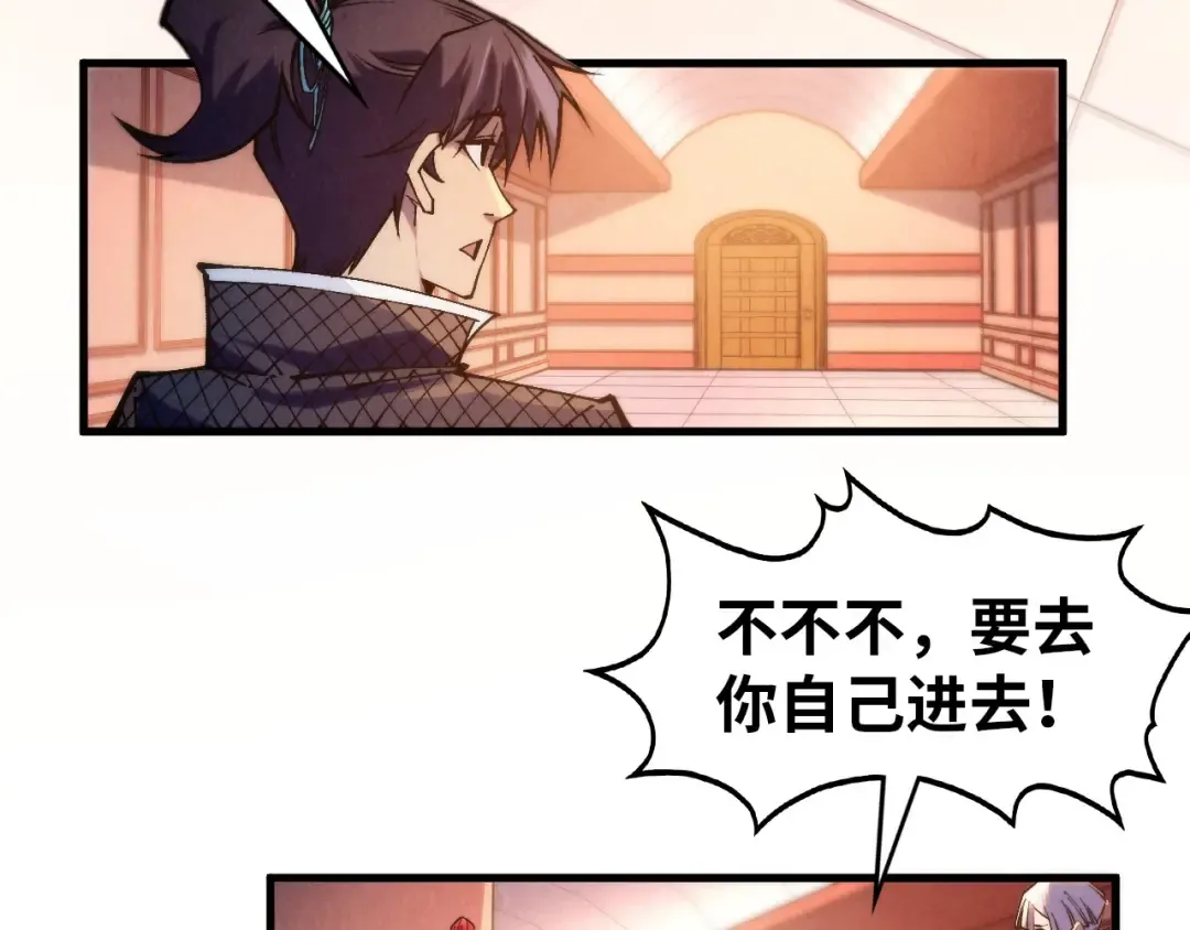 第302话 术神 第31页