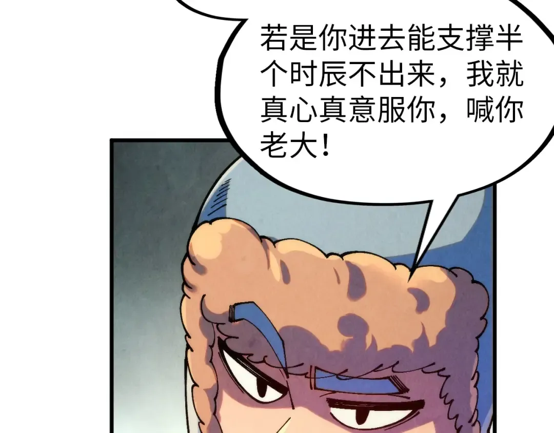 第302话 术神 第33页