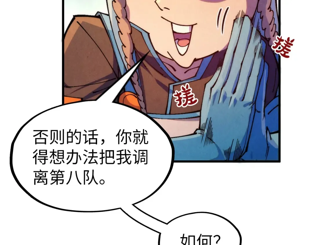 第302话 术神 第34页