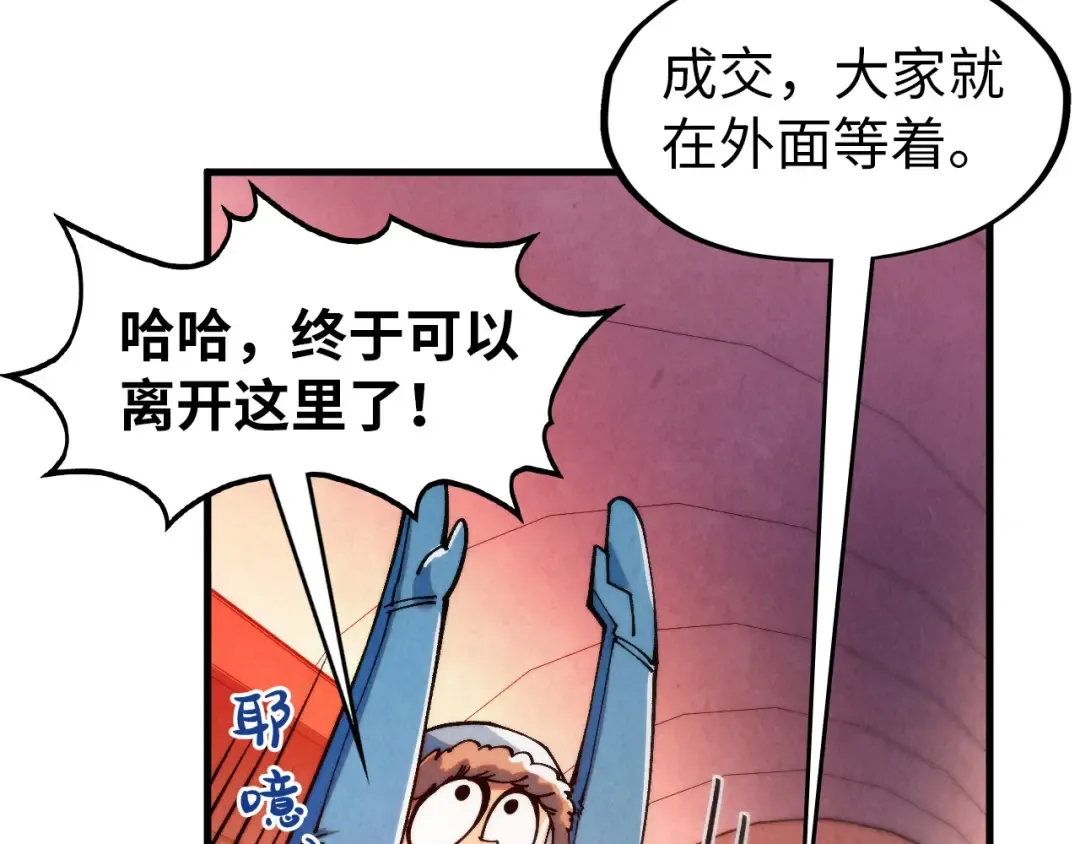 第302话 术神 第36页