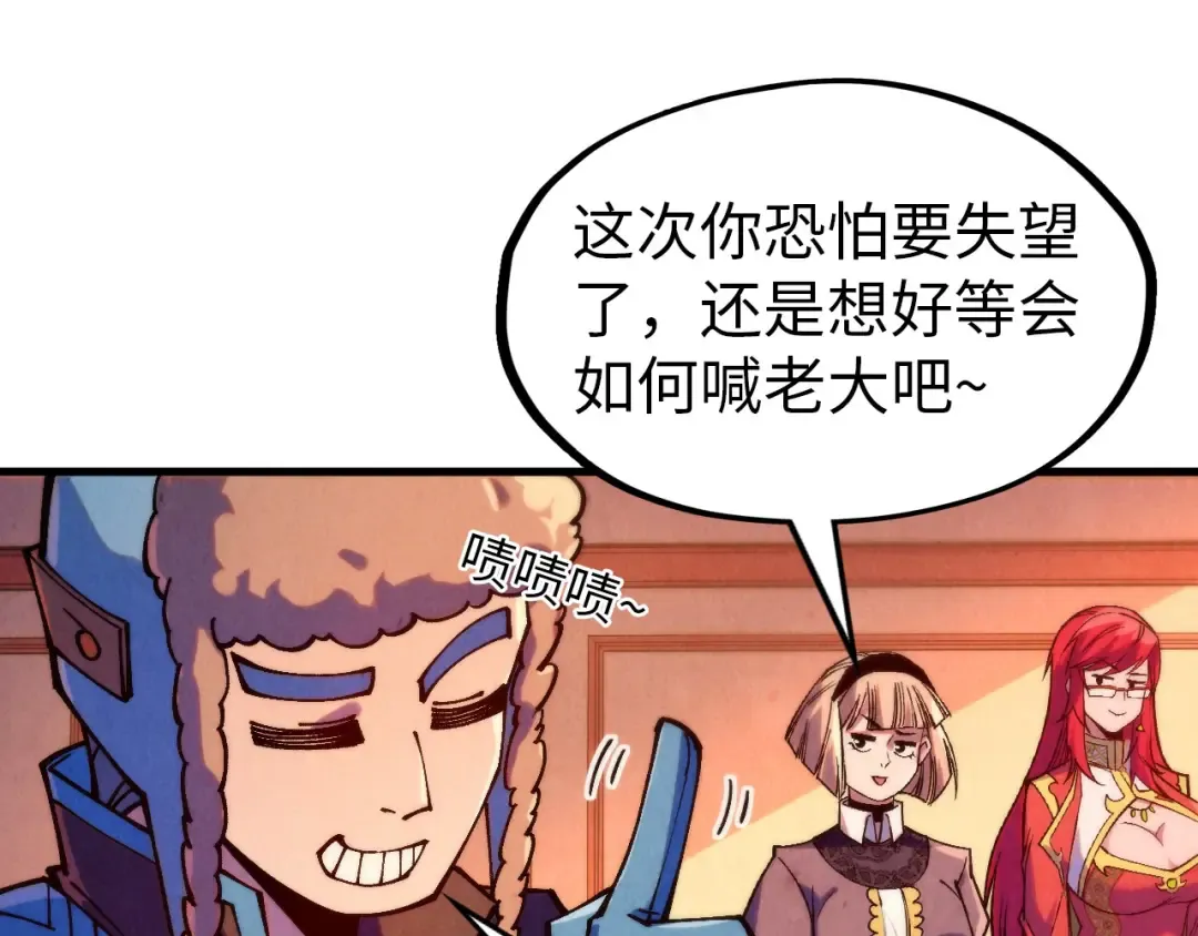 第302话 术神 第39页