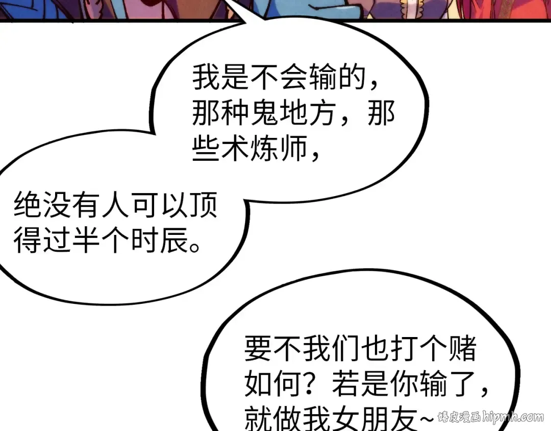 第302话 术神 第40页