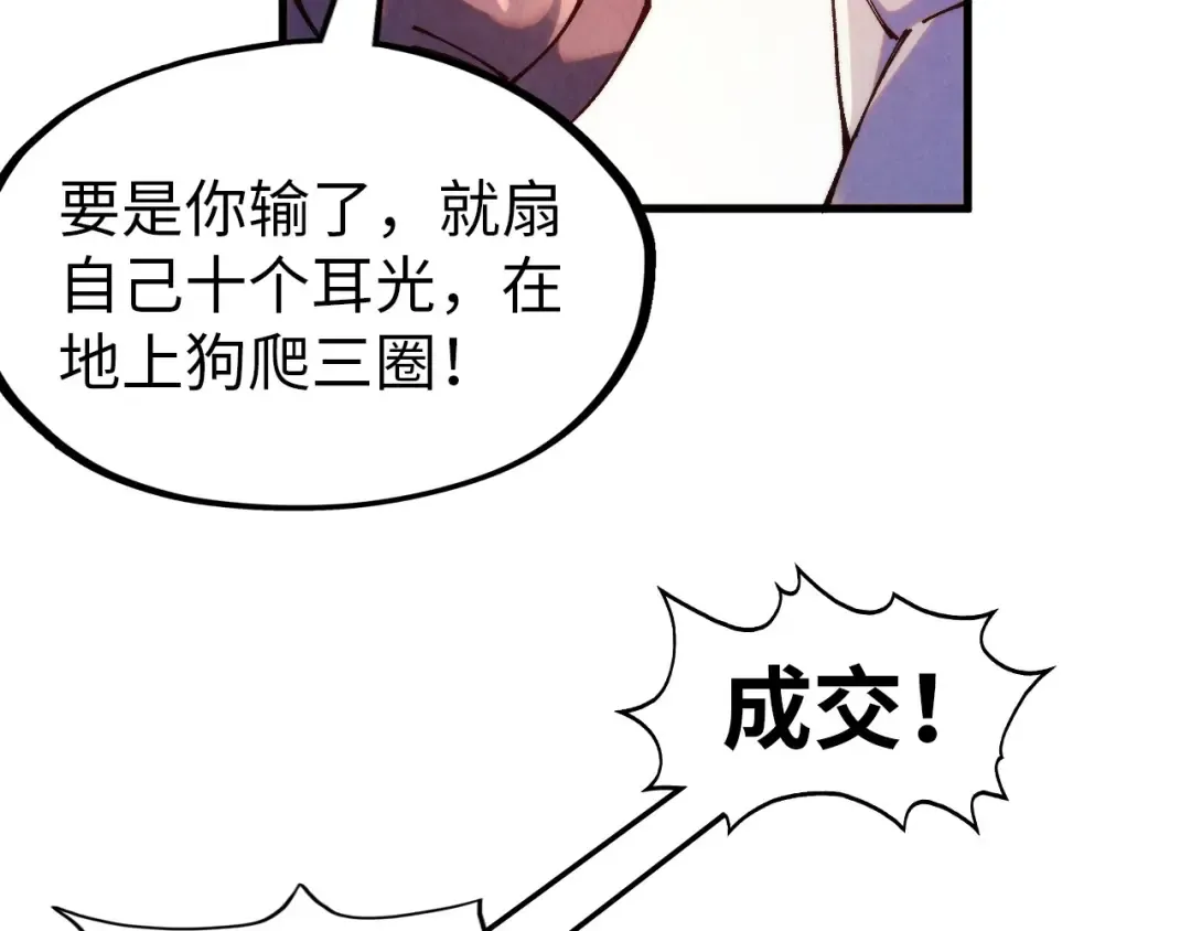 第302话 术神 第42页