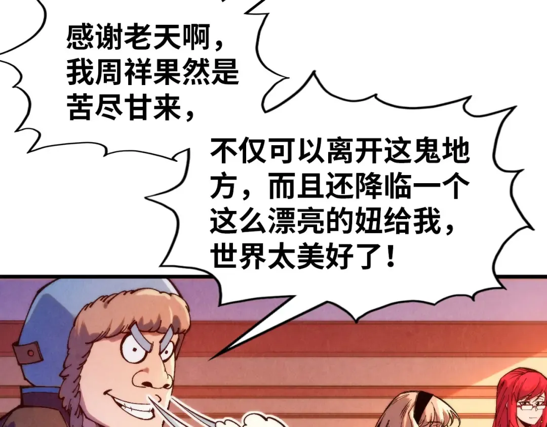 第302话 术神 第43页