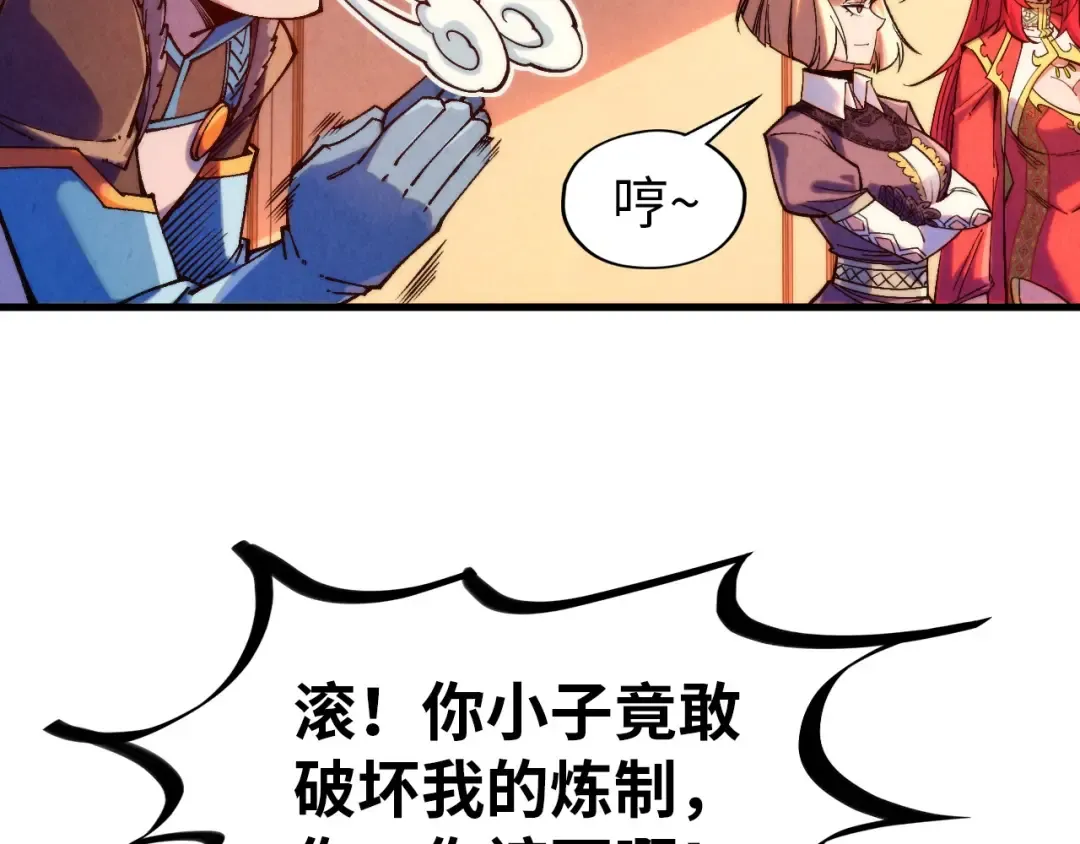第302话 术神 第44页