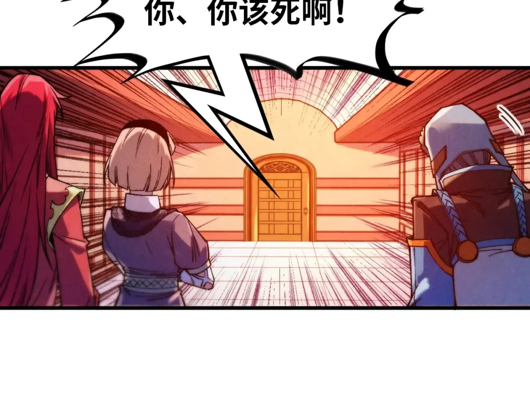 第302话 术神 第45页