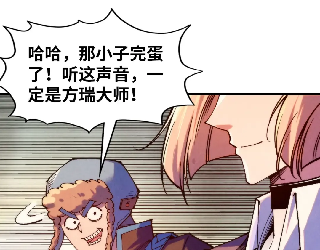 第302话 术神 第46页