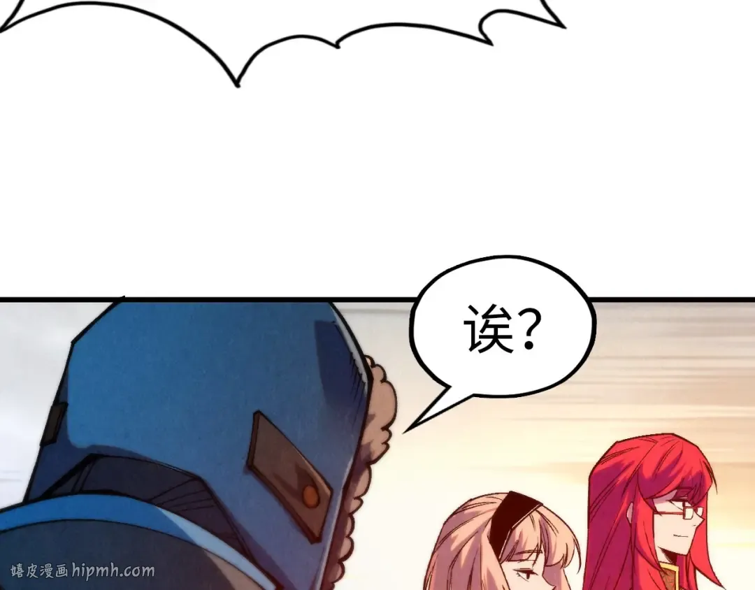 第302话 术神 第48页