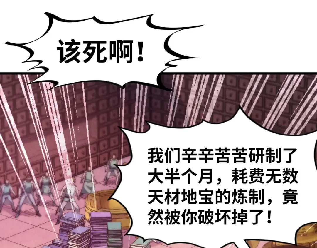 第302话 术神 第51页
