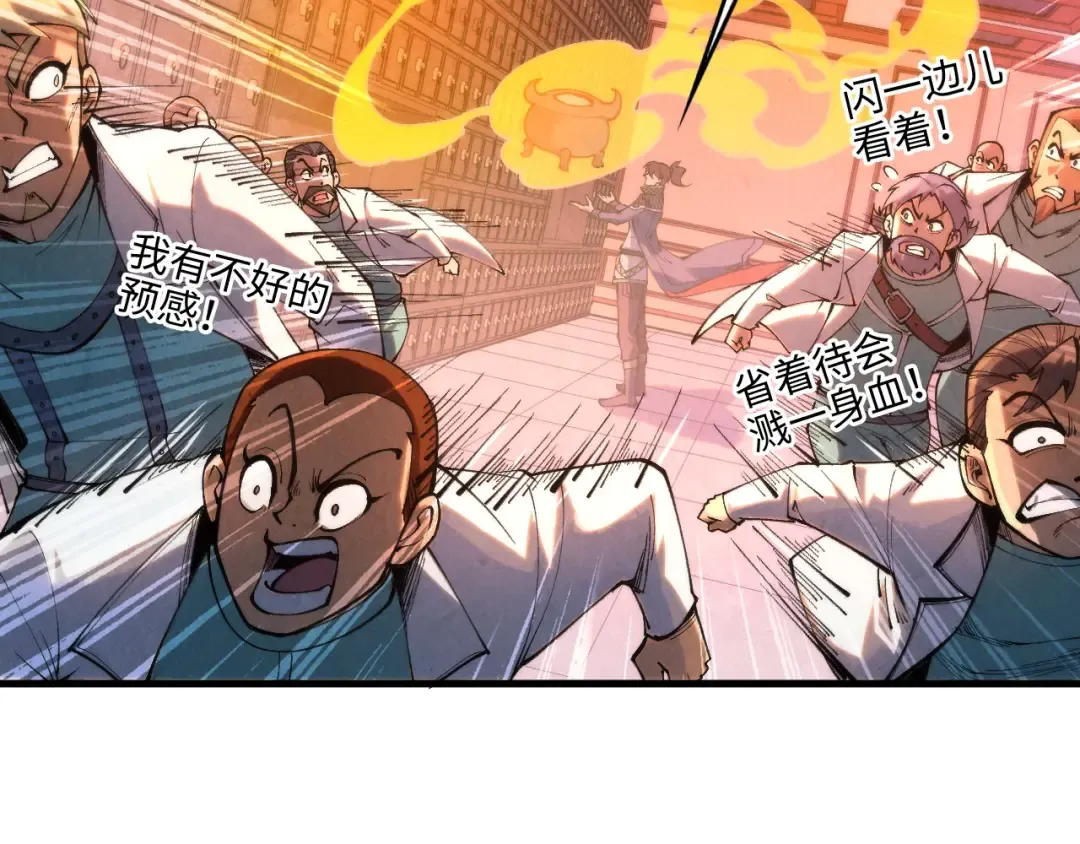 第302话 术神 第59页