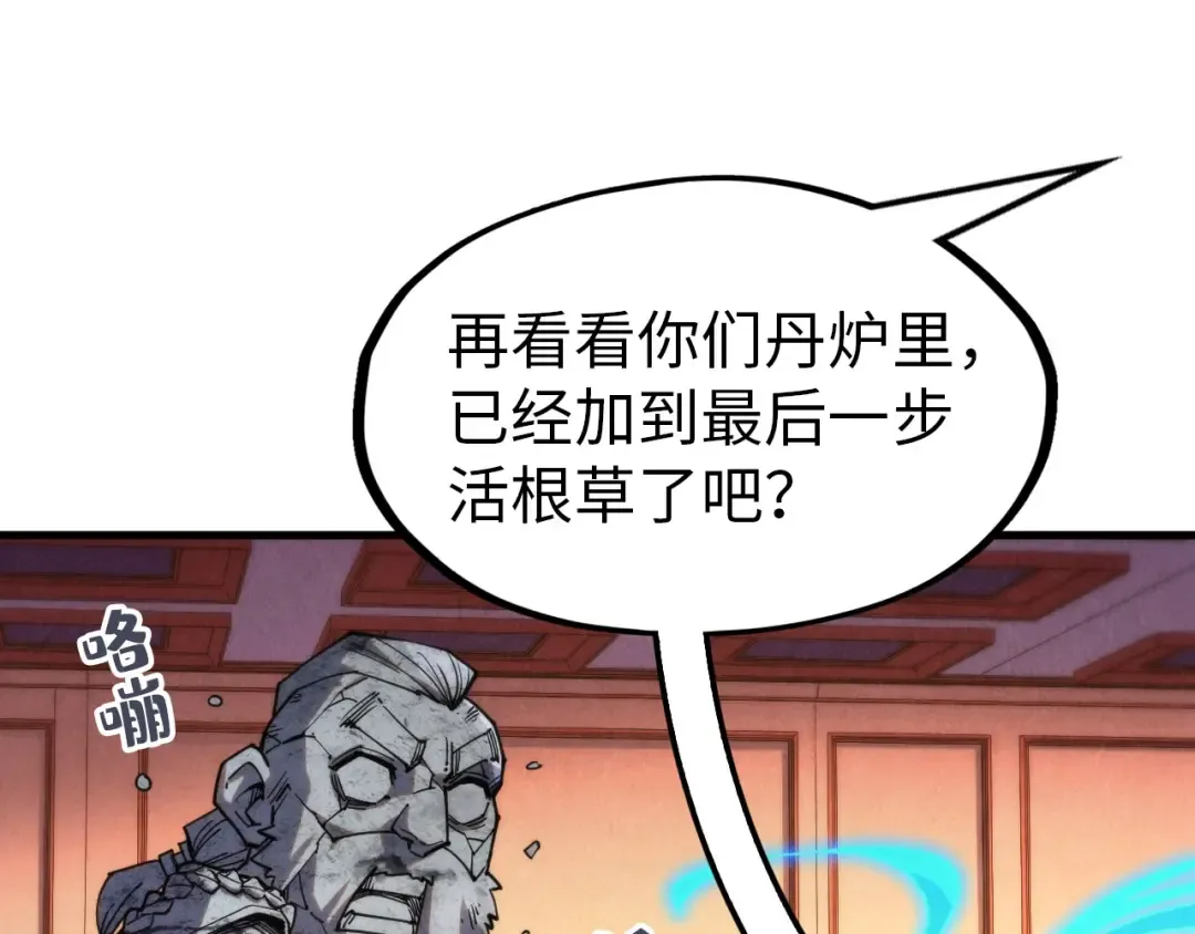 第302话 术神 第61页