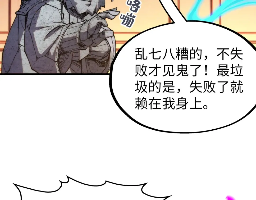 第302话 术神 第62页