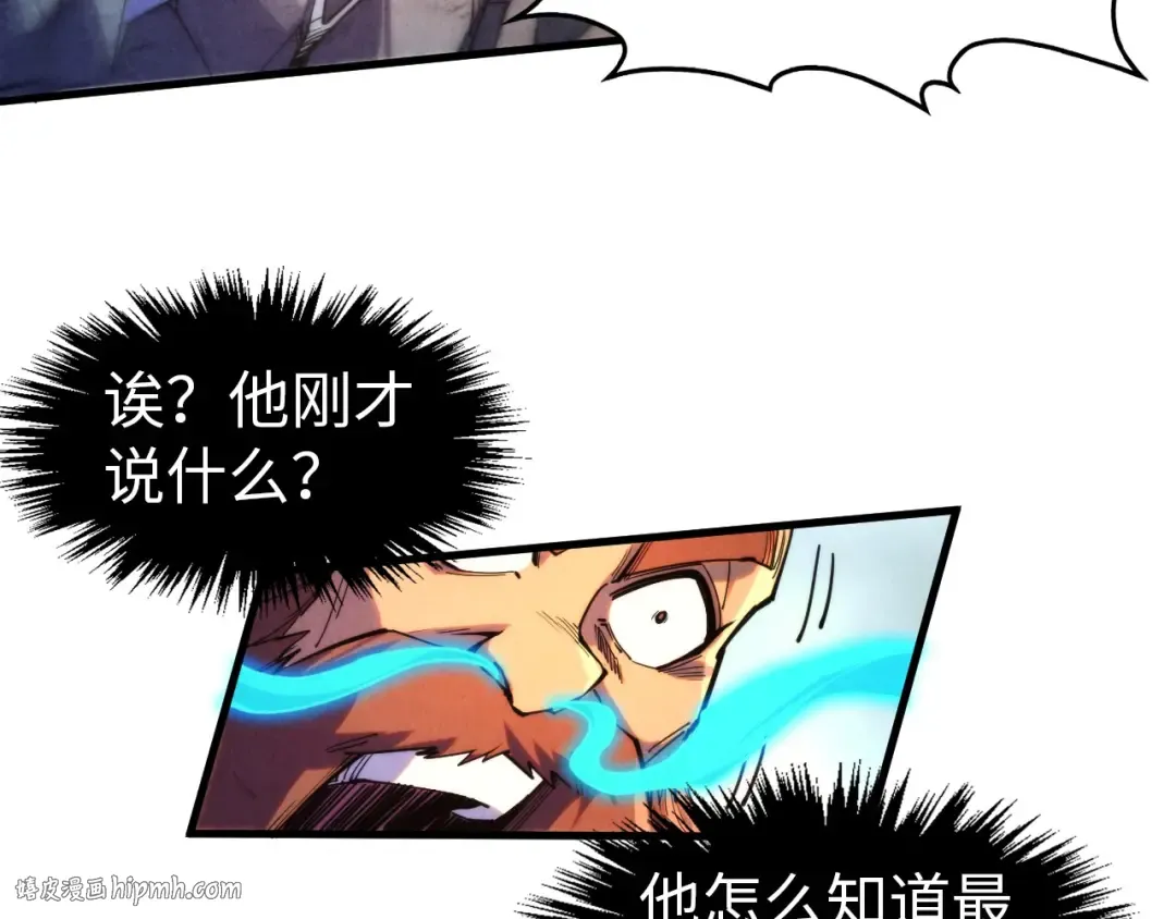 第302话 术神 第64页