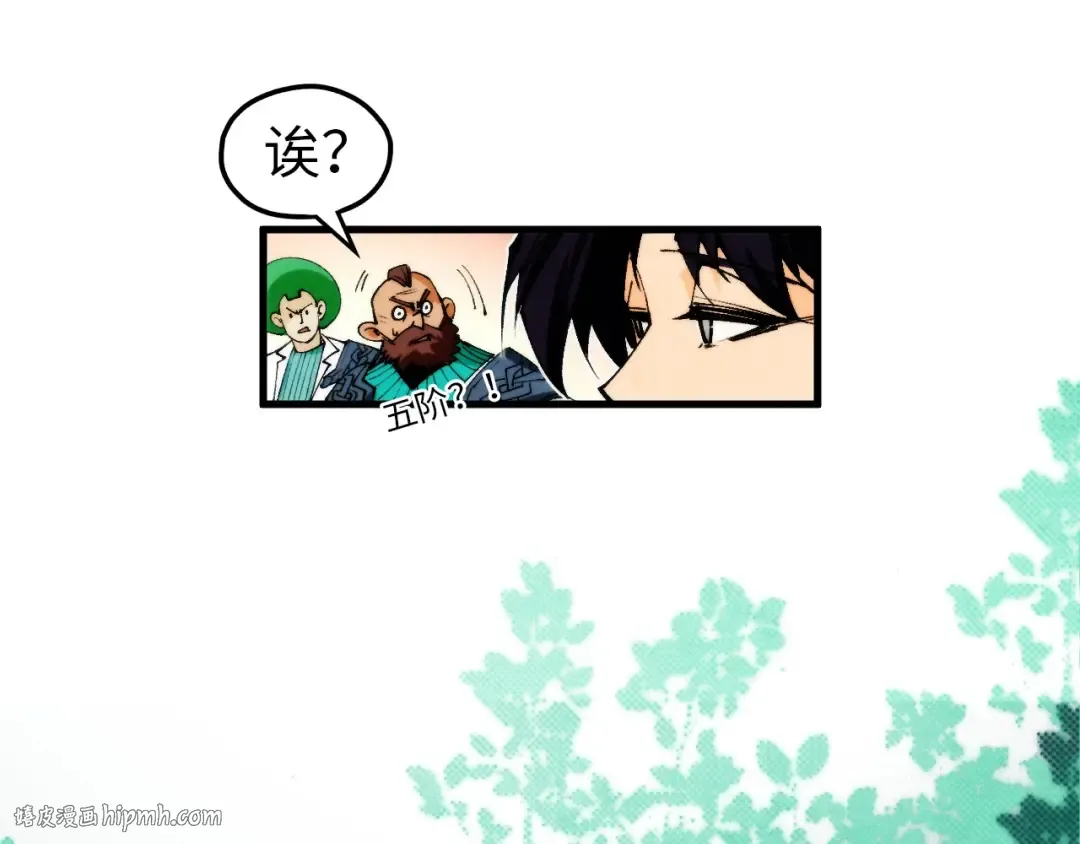 第302话 术神 第72页