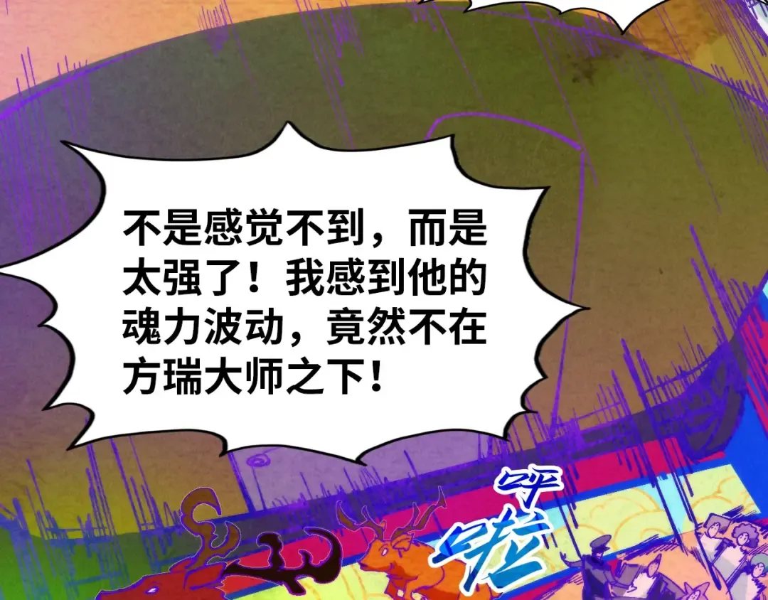 第302话 术神 第78页