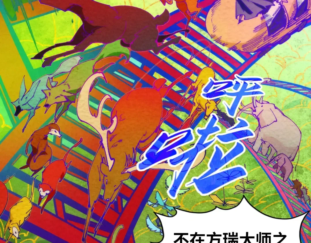 第302话 术神 第79页