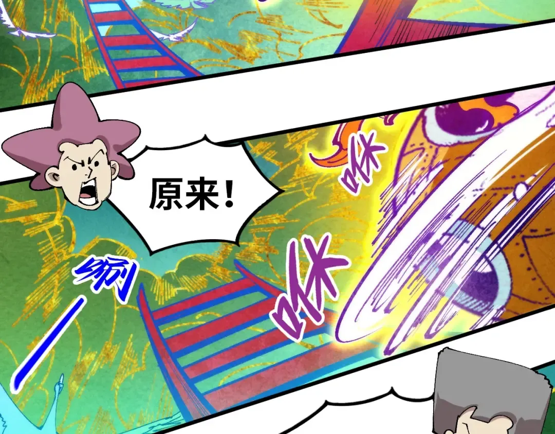 第302话 术神 第85页