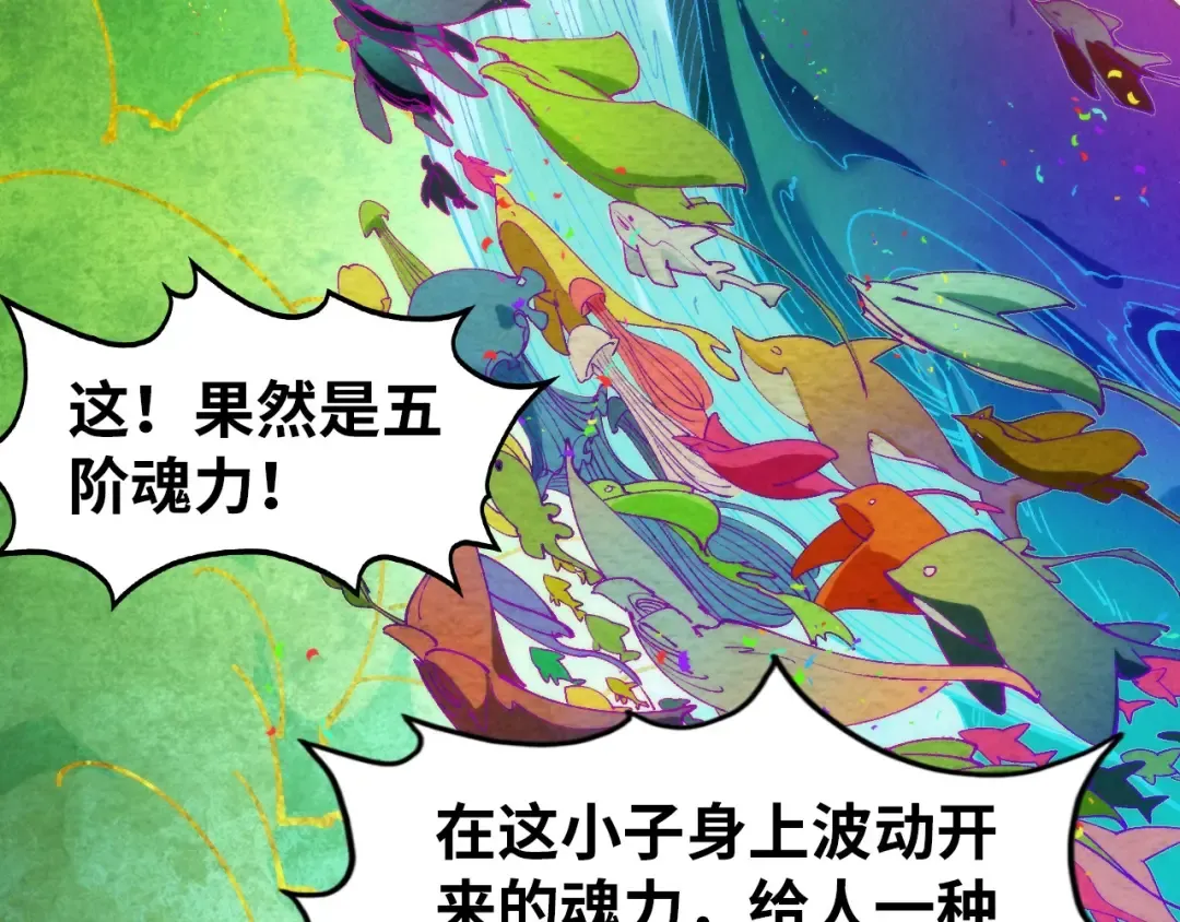 第302话 术神 第89页