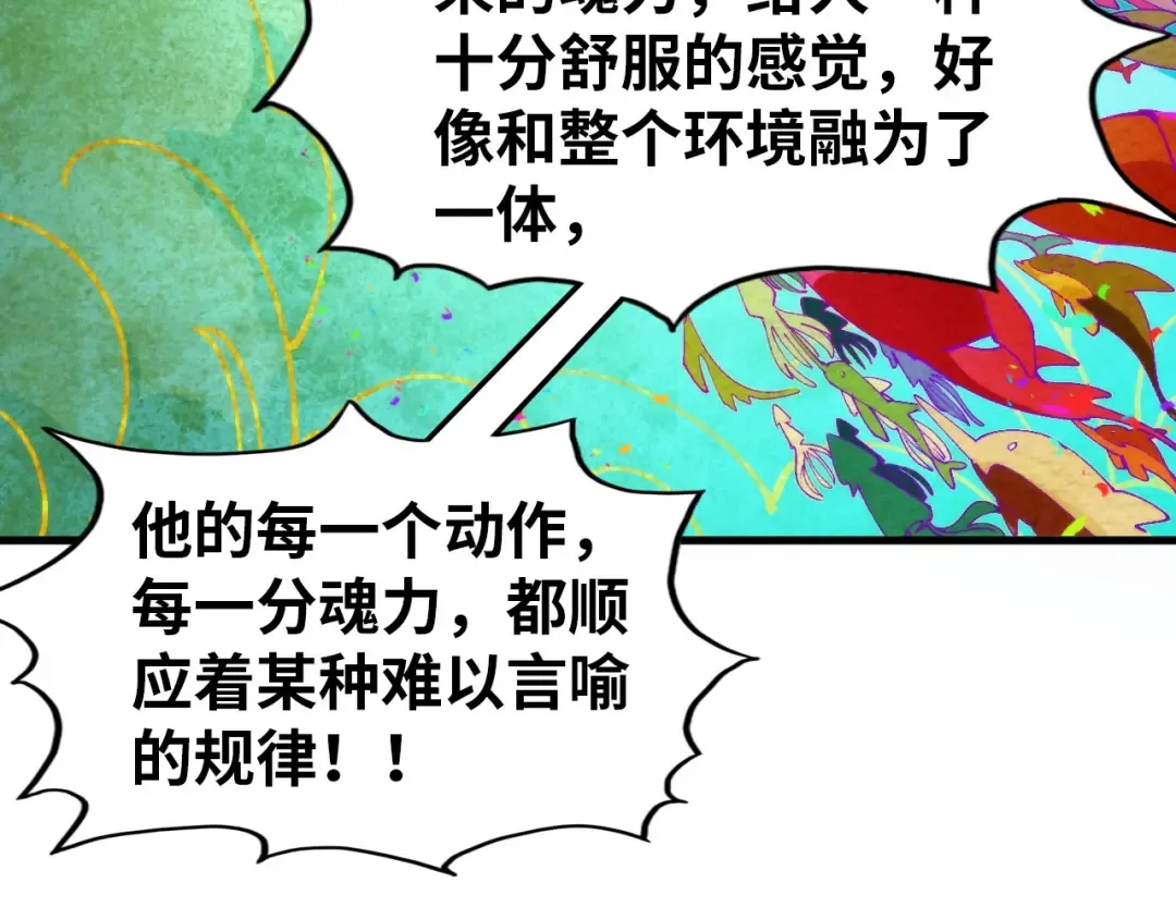 第302话 术神 第90页