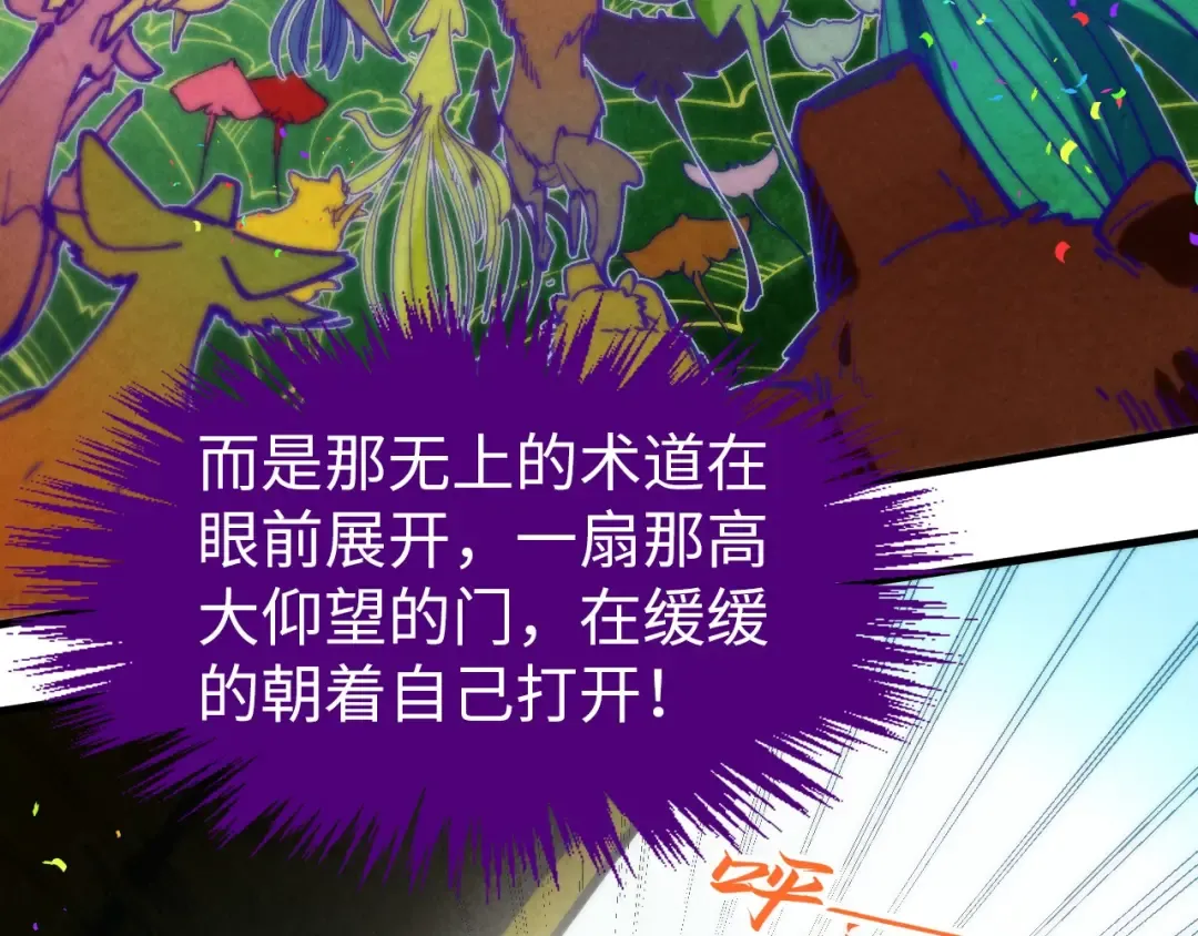 第302话 术神 第95页