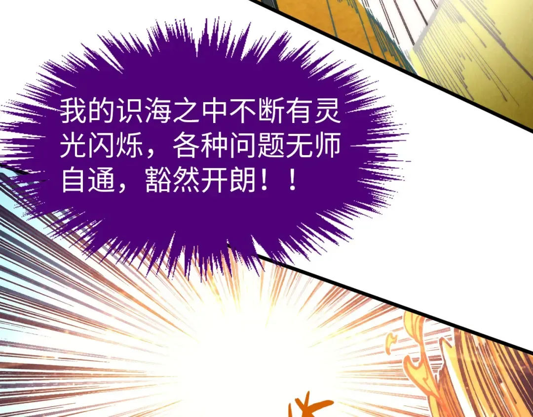 第302话 术神 第99页