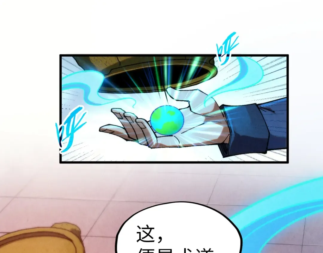 第302话 术神 第111页