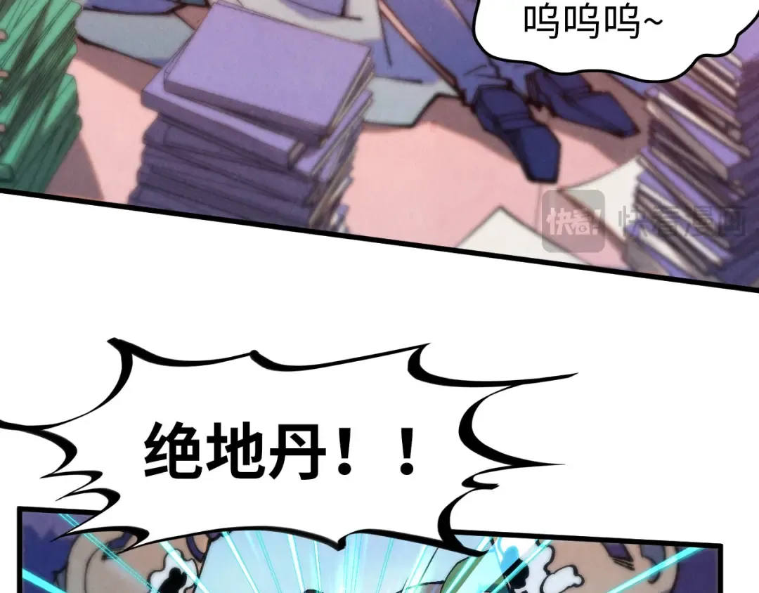 第302话 术神 第114页