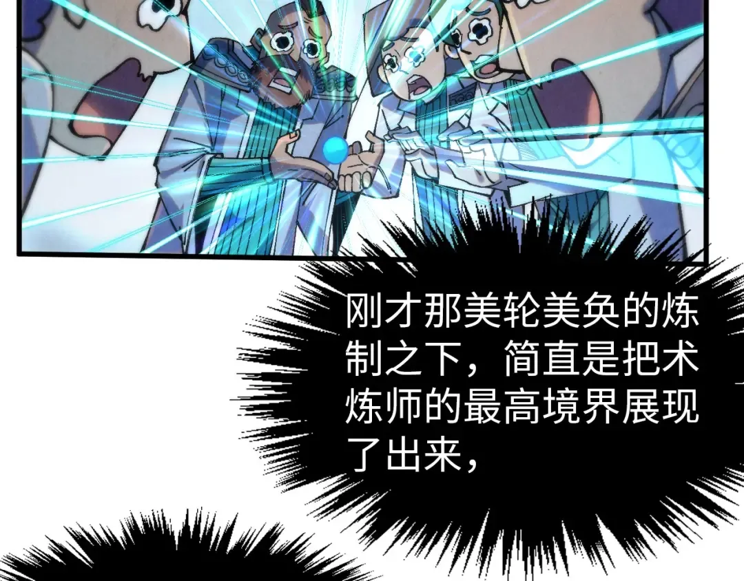 第302话 术神 第115页