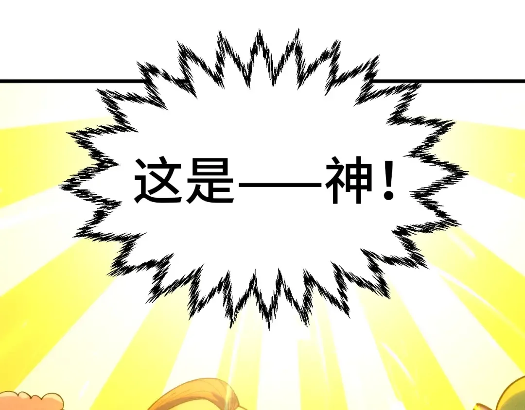 第302话 术神 第121页
