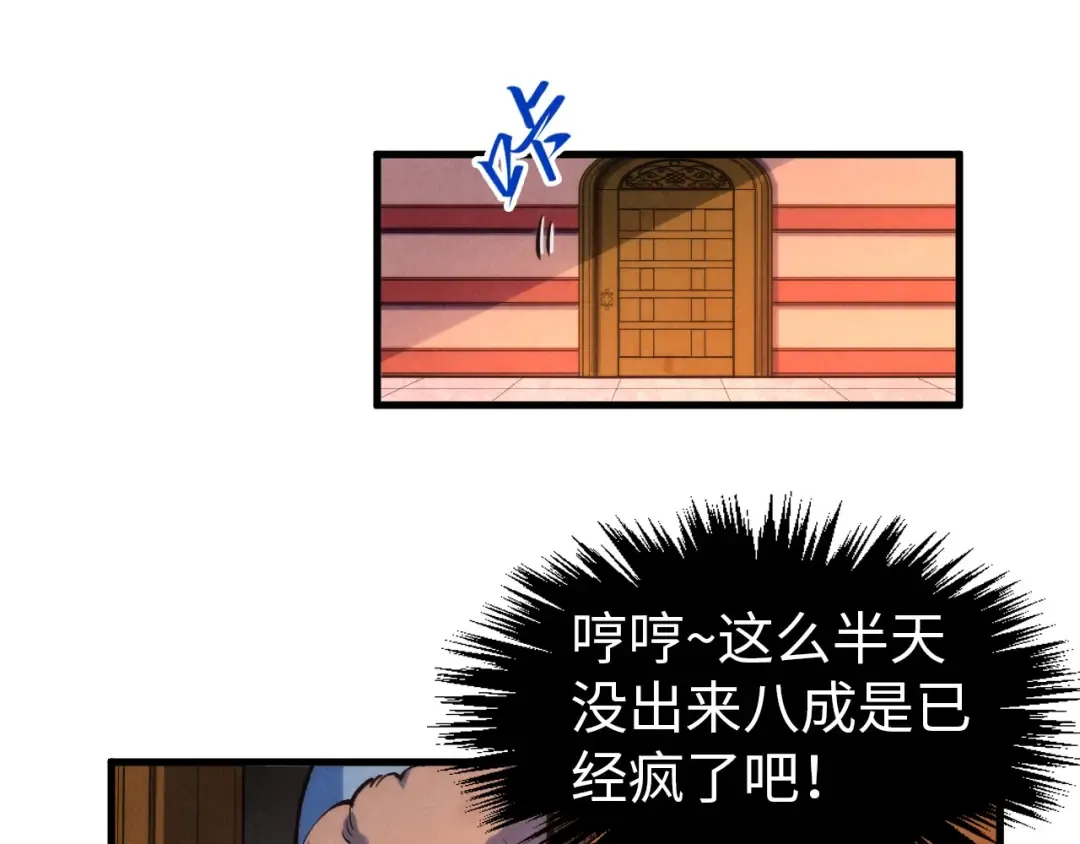 第302话 术神 第124页