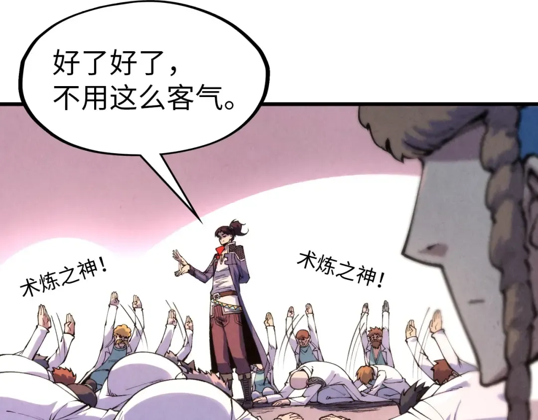 第302话 术神 第129页