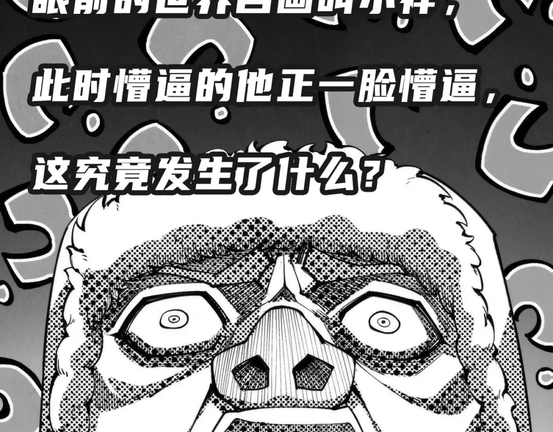 第303话 请大师收下我的膝盖 第6页