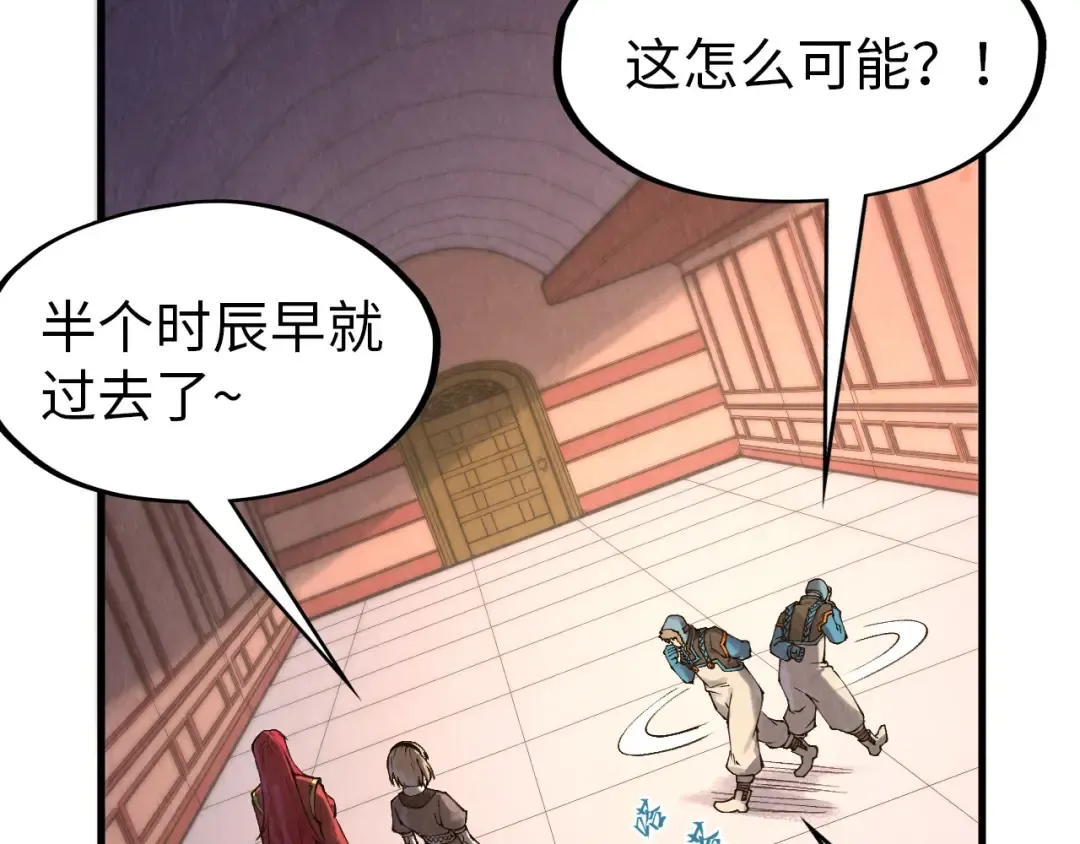 第303话 请大师收下我的膝盖 第10页