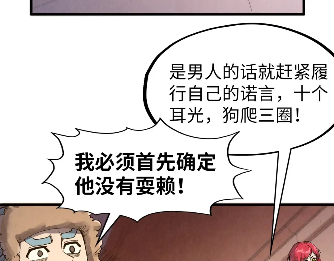 第303话 请大师收下我的膝盖 第12页