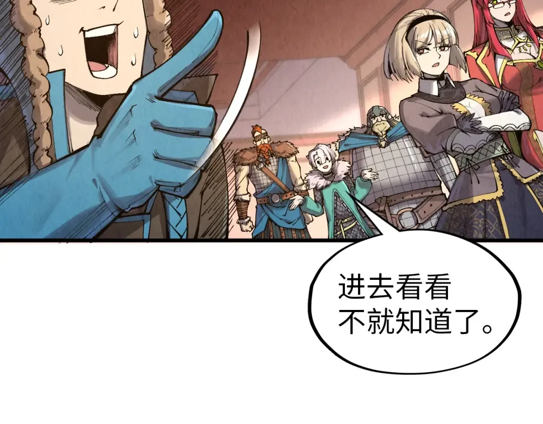 第303话 请大师收下我的膝盖 第13页