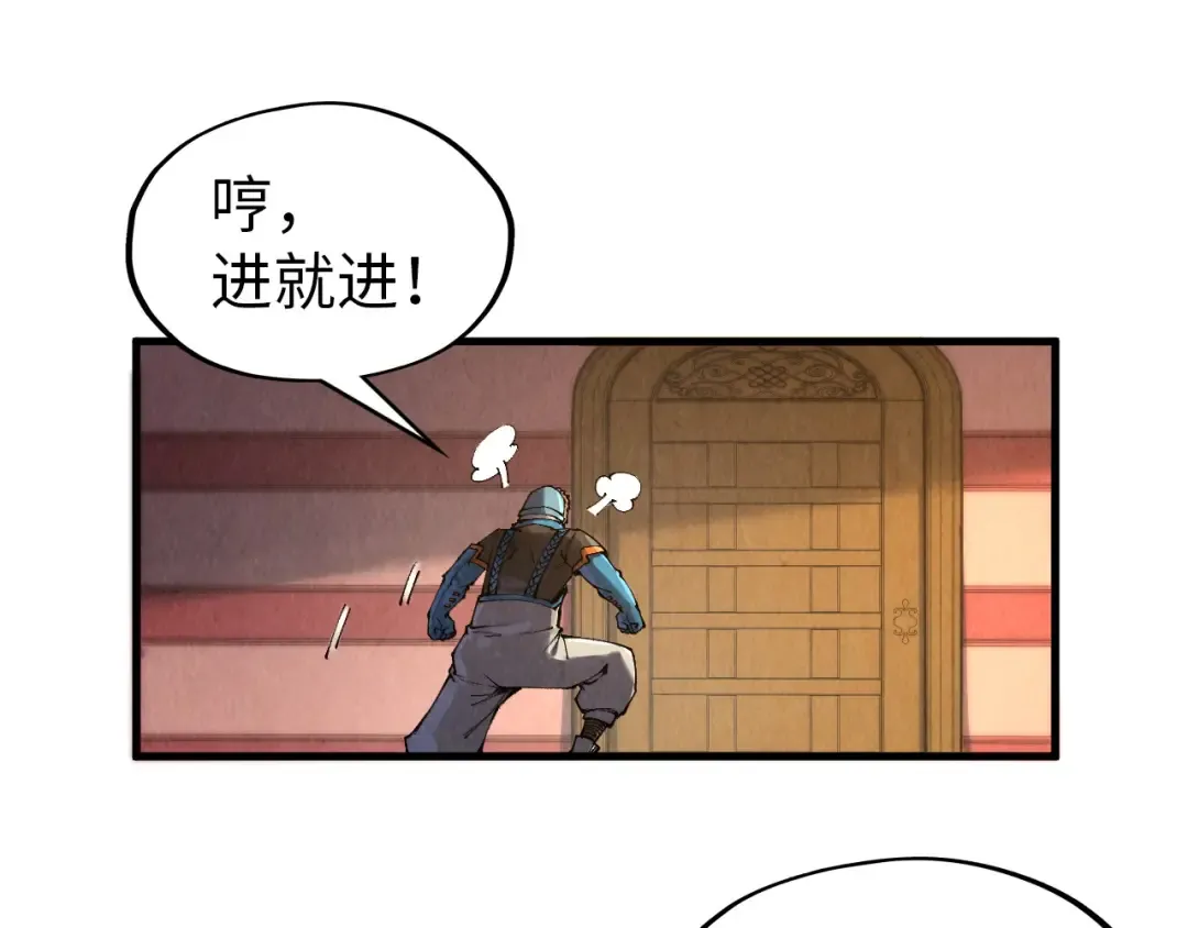 第303话 请大师收下我的膝盖 第14页