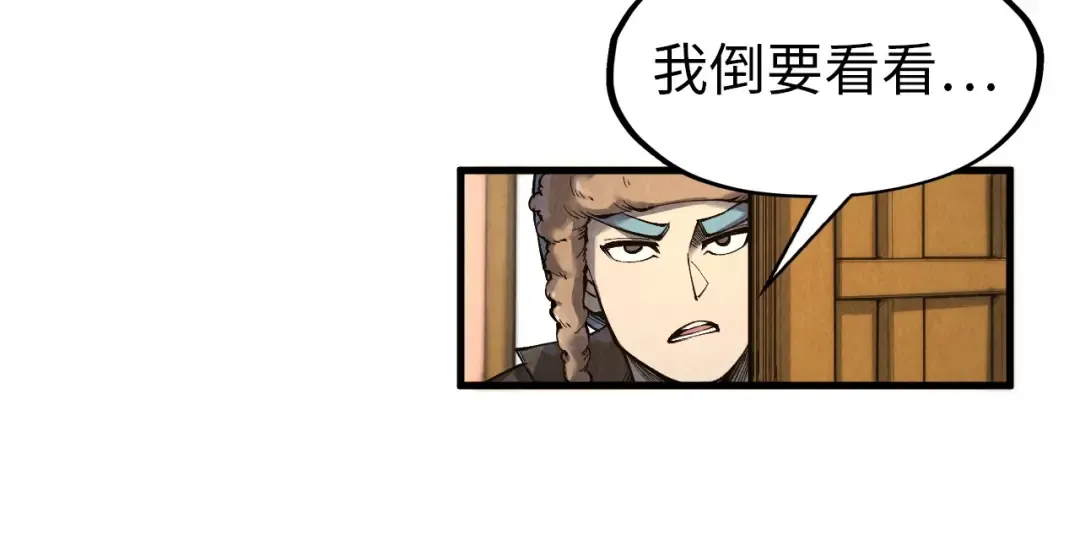 第303话 请大师收下我的膝盖 第15页