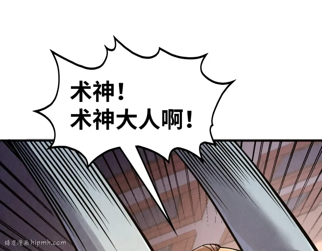 第303话 请大师收下我的膝盖 第16页