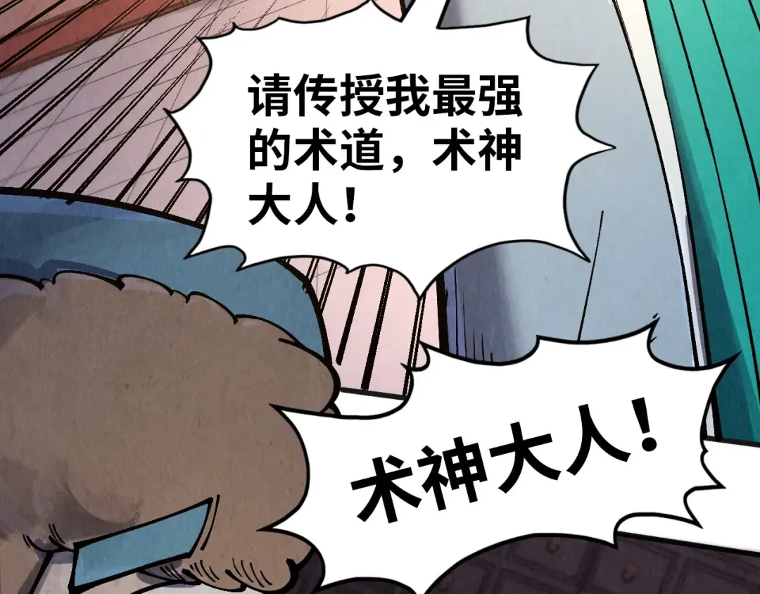第303话 请大师收下我的膝盖 第18页