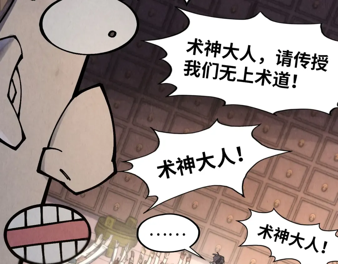 第303话 请大师收下我的膝盖 第19页