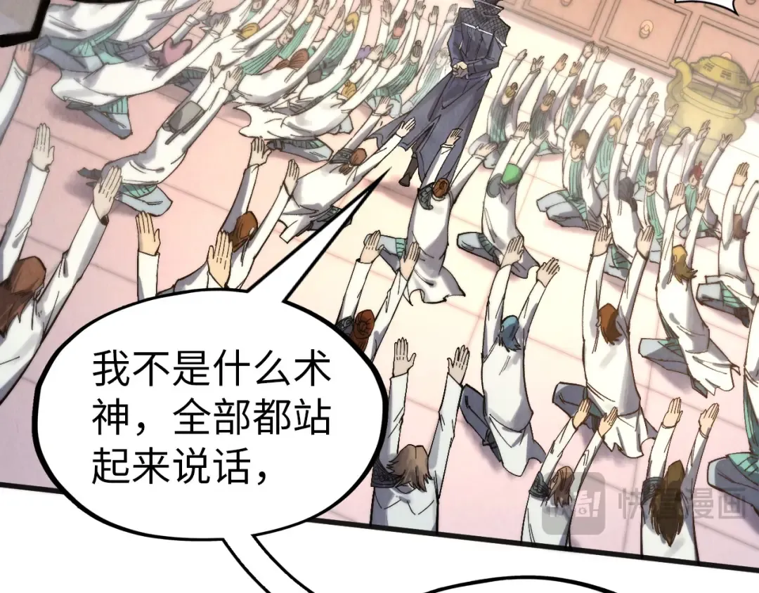 第303话 请大师收下我的膝盖 第20页