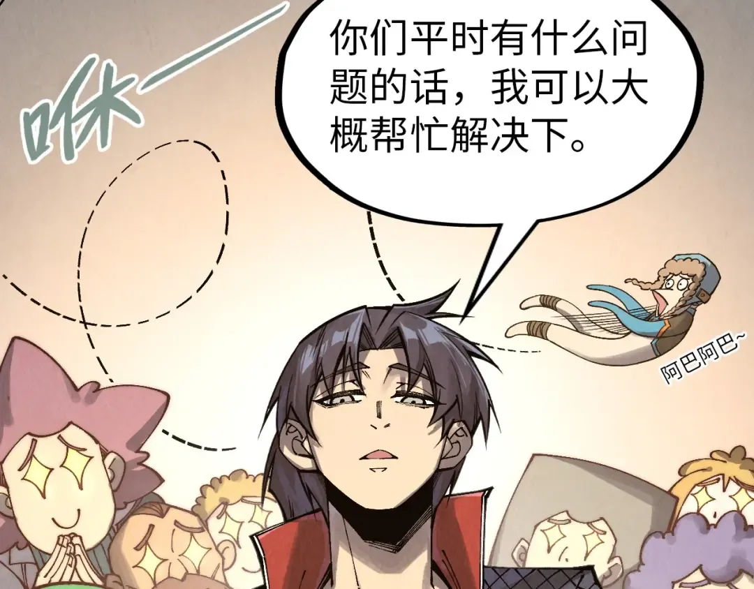 第303话 请大师收下我的膝盖 第22页