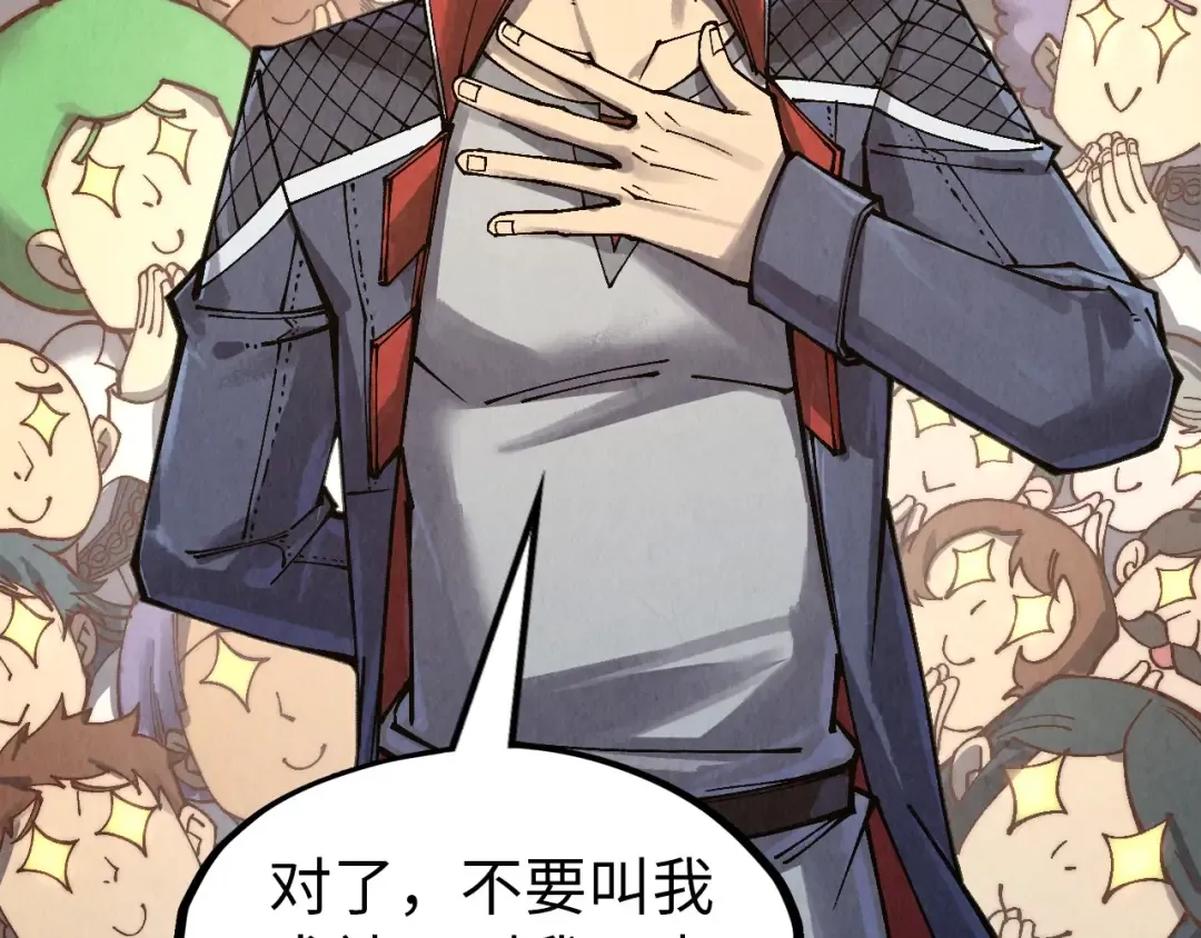 第303话 请大师收下我的膝盖 第23页