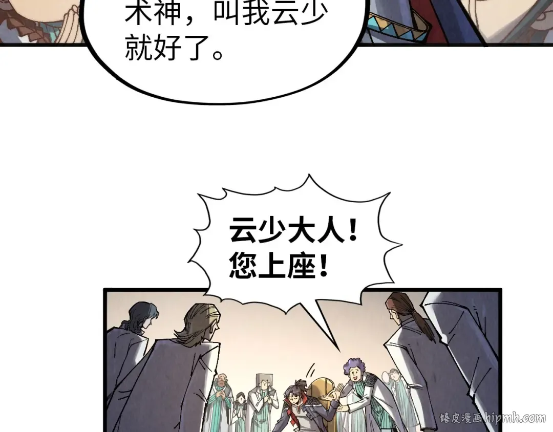 第303话 请大师收下我的膝盖 第24页
