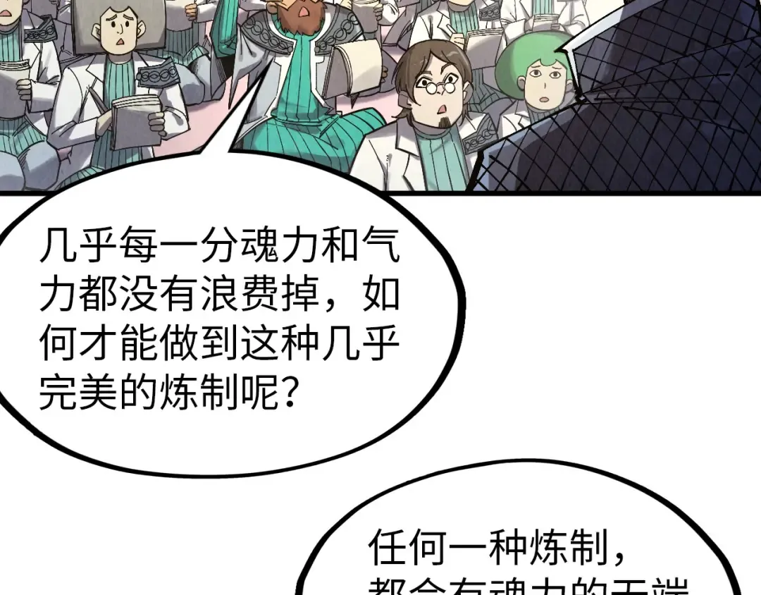 第303话 请大师收下我的膝盖 第27页